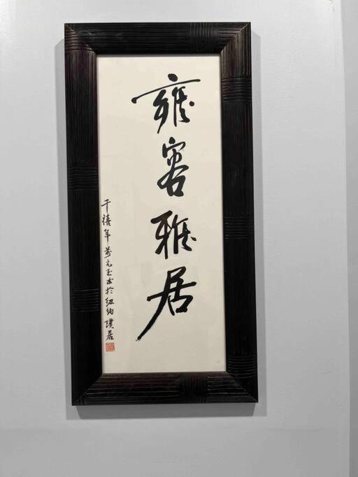 布罗瑟德Emily'S Charming House别墅 外观 照片